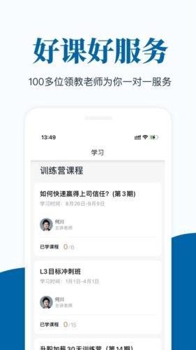 插座app1