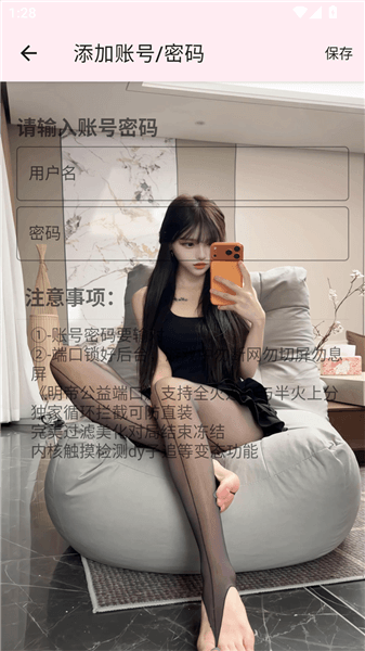 使用教程配图2