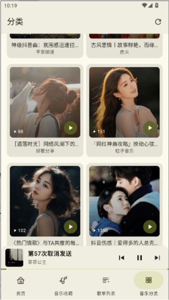 冬瓜音乐app官方下载安装免费 冬瓜音乐软件图片6