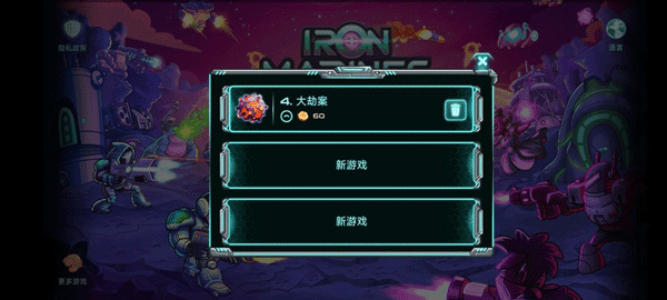 钢铁战队汉化版怎么玩8