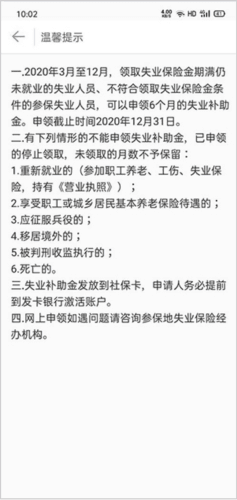 河北人社app14