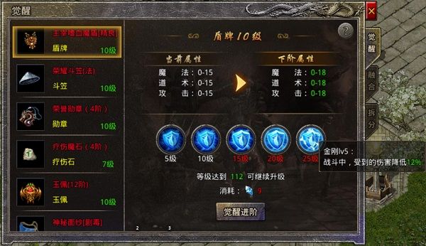 觉醒攻略配图2