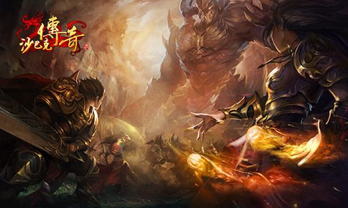 沙巴克传奇之王者归来3