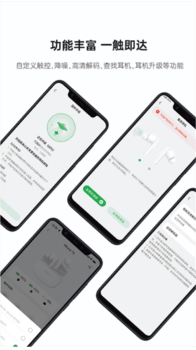 绿联耳机app1