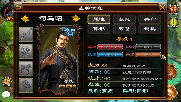 智将攻略配图5