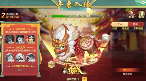 《侠客风云传OL》牛气冲天庆新年,祈福你我心中愿 《侠客风云传OL》牛气冲天庆新年,祈福你我心中愿