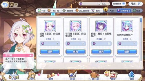 公主连结女神的秘石能换限定吗