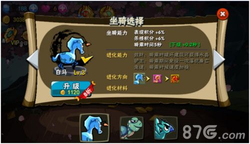 三国酷跑天团坐骑截图