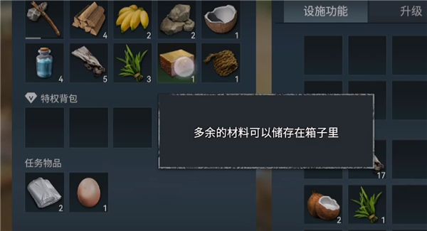 初见探索攻略配图3