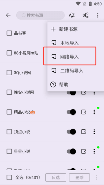 笔尖小说软件图片4