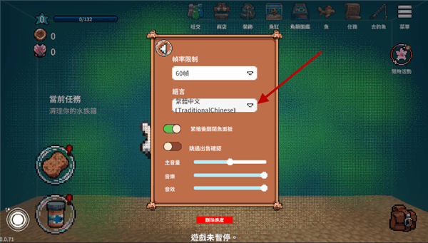 中文怎么设置配图4