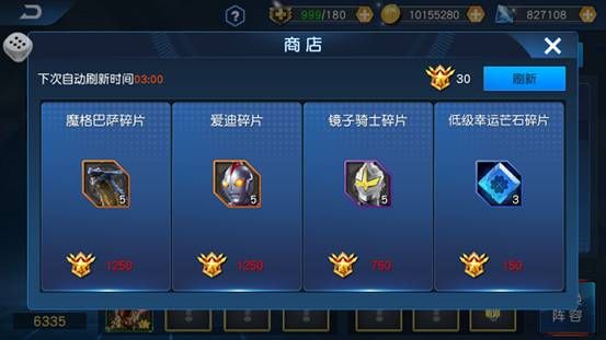商城攻略配图2