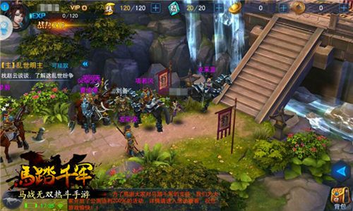 马踏千军游戏截图3