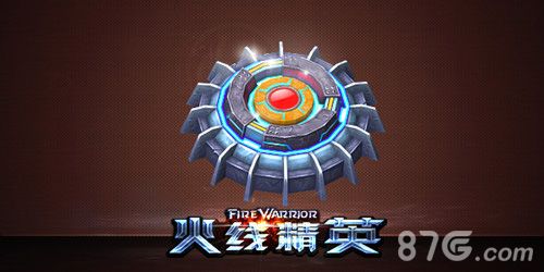 火线精英地雷