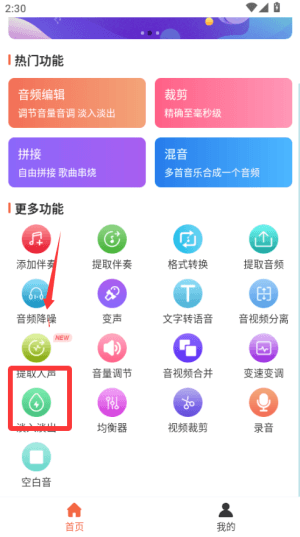 怎么剪辑配图3