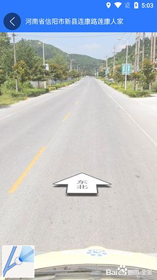 天眼卫星地图软件4