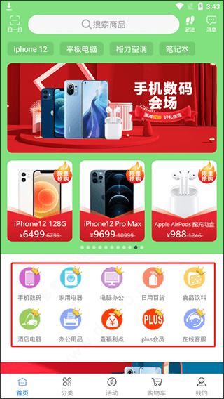使用教程配图2