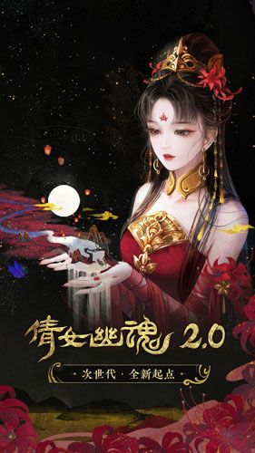 修仙手游排行榜7
