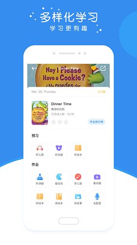 英杰瑞英语app