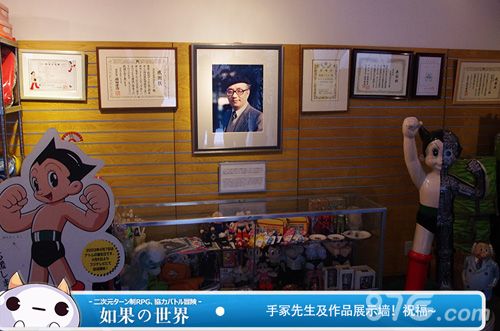 如果的世界手冢工作室