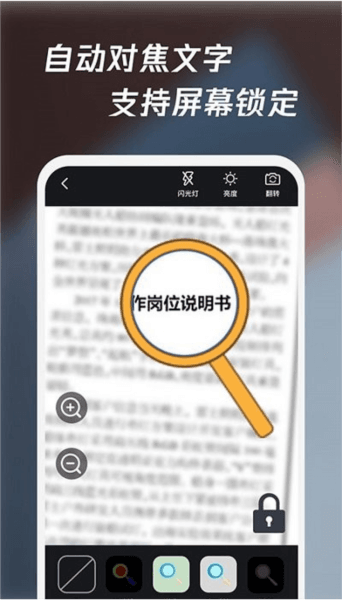 放大镜高清版图片