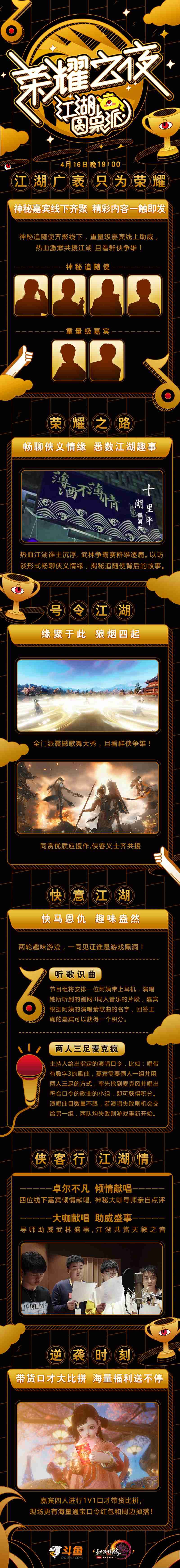 动态特效挂件点击就送 《剑网3》惊喜联动全民送福利 动态特效挂件点击就送 《剑网3》惊喜联动全民送福利
