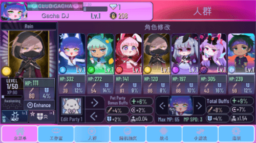 Gacha Club2023最新版角色介绍