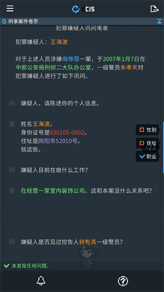新手攻略配图4