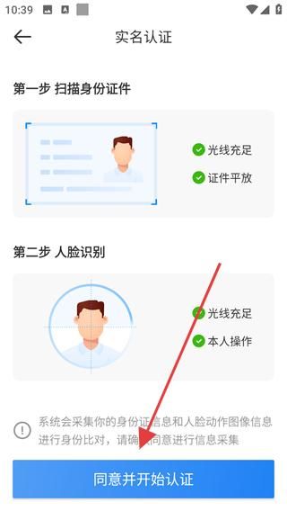 认证教程配图3