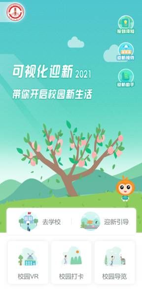 使用说明配图2