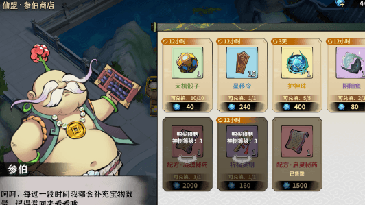 御剑封魔手游官方版 御剑封魔官服截图26