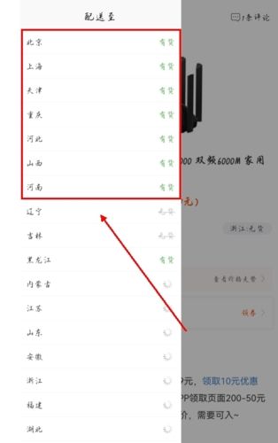 慢慢买app10