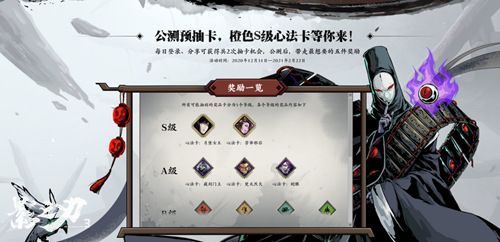 挥剑破局,不堕凶道《影之刃3》今日全平台公测! 挥剑破局,不堕凶道《影之刃3》今日全平台公测!