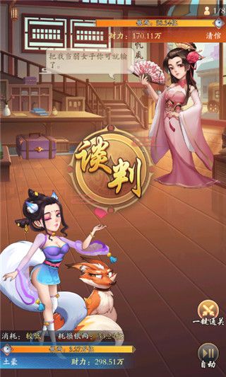 门客攻略配图3