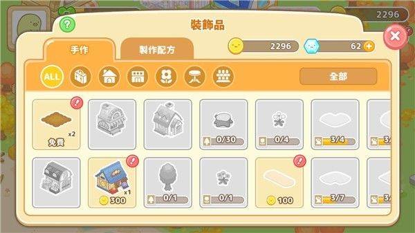 游戏攻略配图3