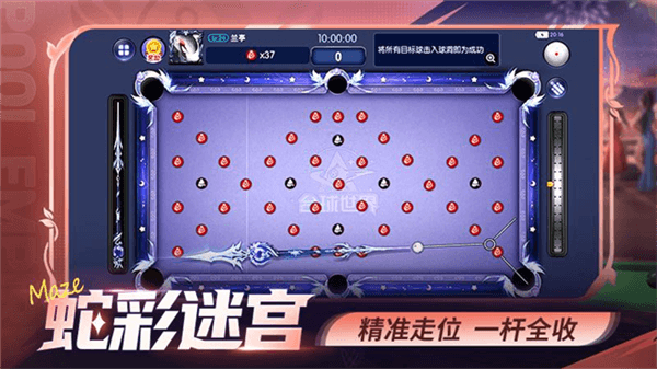 台球世界荣耀版宣传图