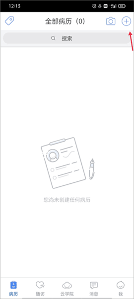 软件使用配图1
