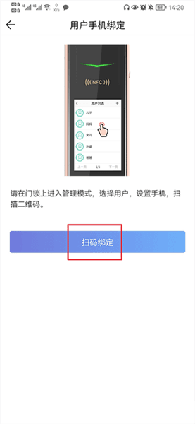 如何连接手机配图3