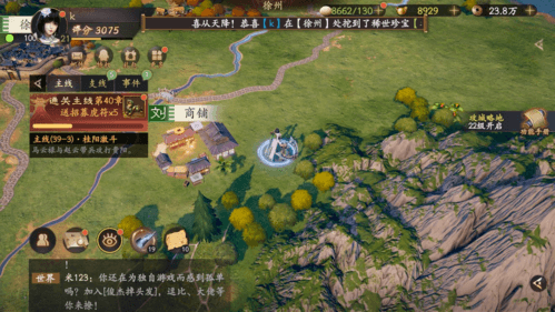 《乱世逐鹿》洛阳铲秘藏位置大全 乱世逐鹿洛阳铲秘藏具体位置大全13