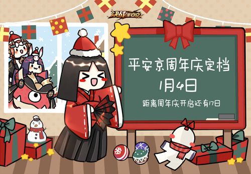 决战!平安京