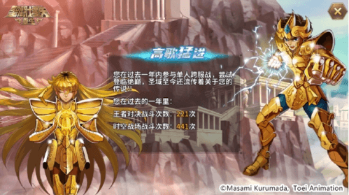 圣斗士星矢:重生3