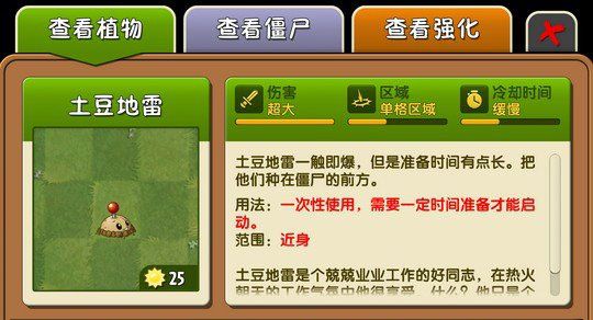 植物大战僵尸冰雪版14