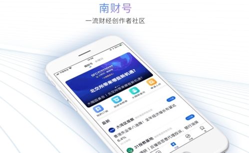 21财经app宣传图1