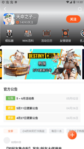 gamekee app图片9