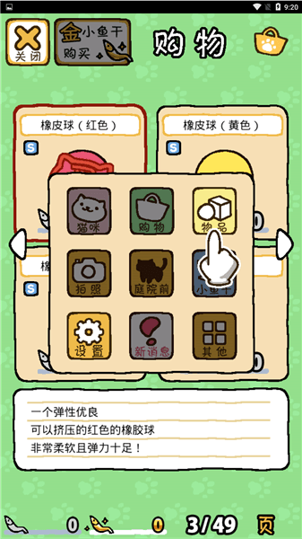 新手攻略配图6