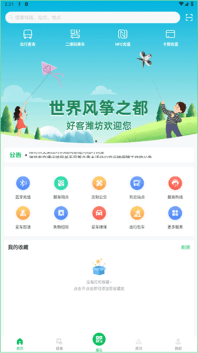 潍坊公交2