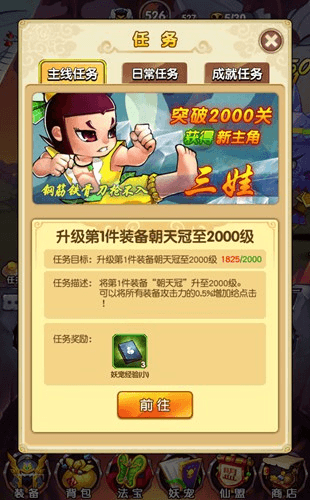新葫芦娃单机版