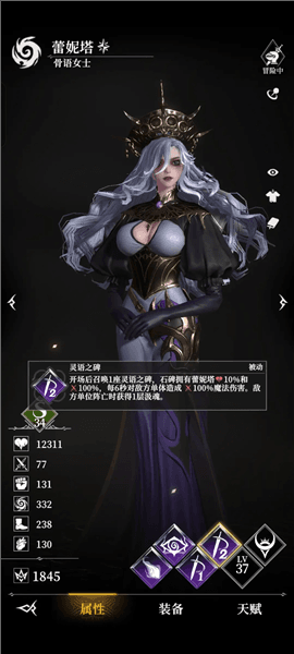 地下城堡4角色推荐配图1
