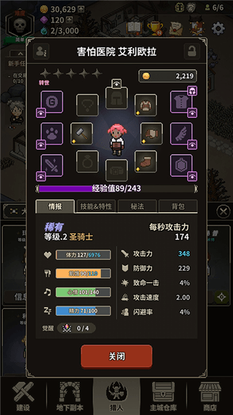 游戏攻略配图9