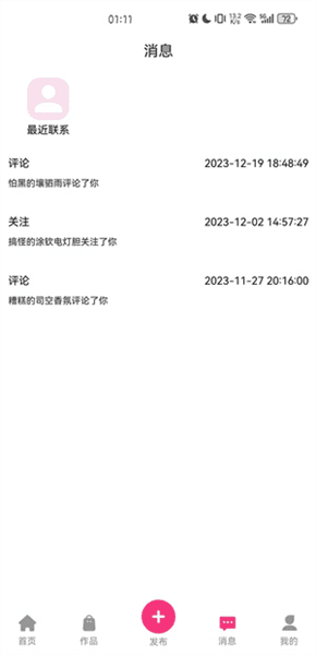 半糖次元宣传图